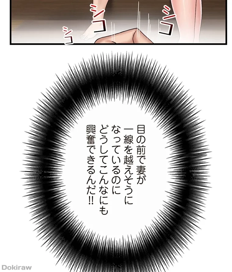 童貞俺氏、異世界でヤベェ催眠スキルを手に入れてエロ無双!? 第52話 - 49