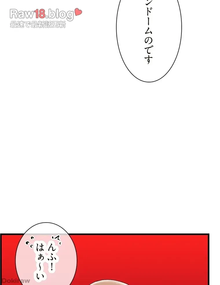 童貞俺氏、異世界でヤベェ催眠スキルを手に入れてエロ無双!? 第52話 - 53