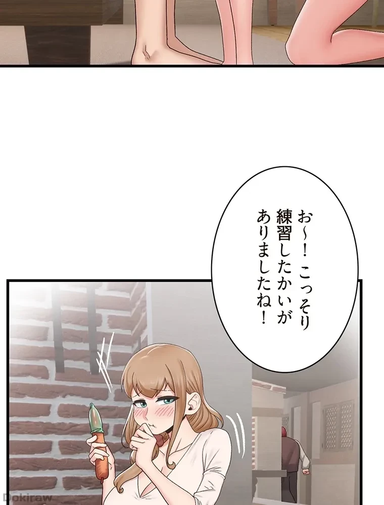 童貞俺氏、異世界でヤベェ催眠スキルを手に入れてエロ無双!? 第52話 - 61