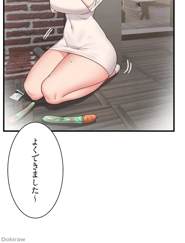 童貞俺氏、異世界でヤベェ催眠スキルを手に入れてエロ無双!? 第52話 - 62