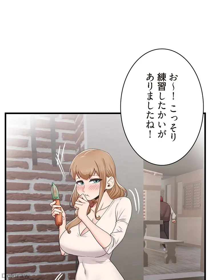 童貞俺氏、異世界でヤベェ催眠スキルを手に入れてエロ無双!? 第53話 - 2