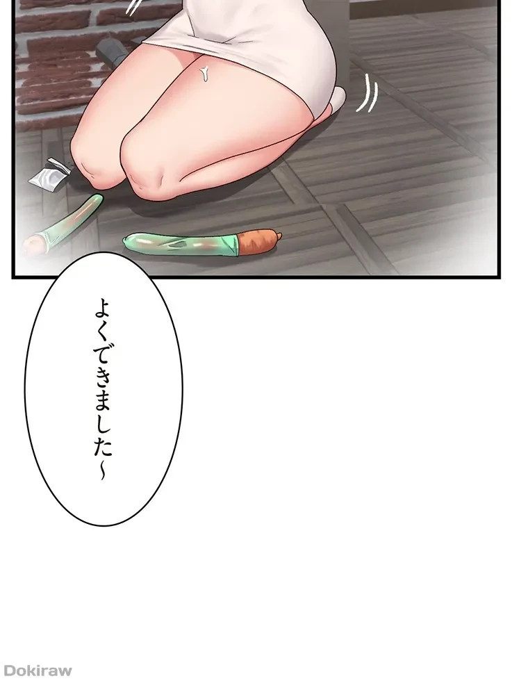 童貞俺氏、異世界でヤベェ催眠スキルを手に入れてエロ無双!? 第53話 - 3