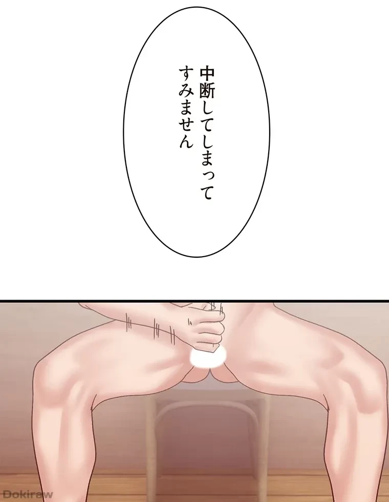 童貞俺氏、異世界でヤベェ催眠スキルを手に入れてエロ無双!? 第53話 - 4