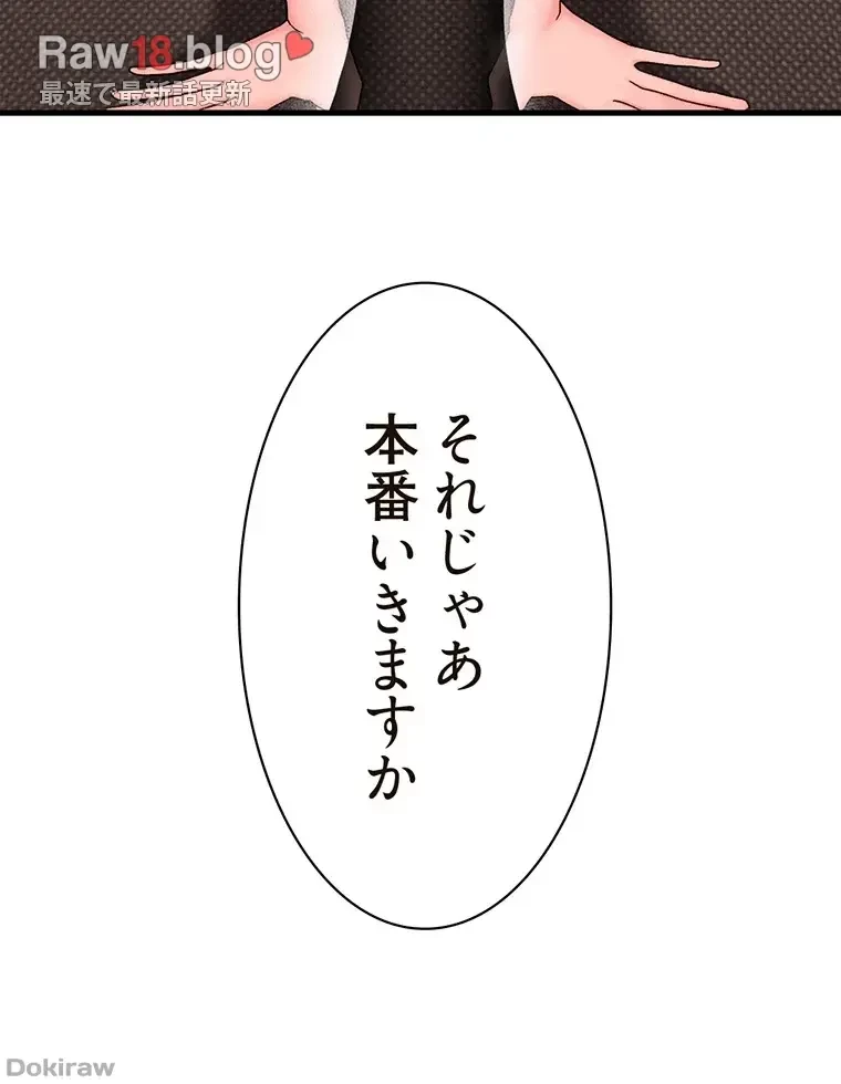 童貞俺氏、異世界でヤベェ催眠スキルを手に入れてエロ無双!? 第53話 - 6