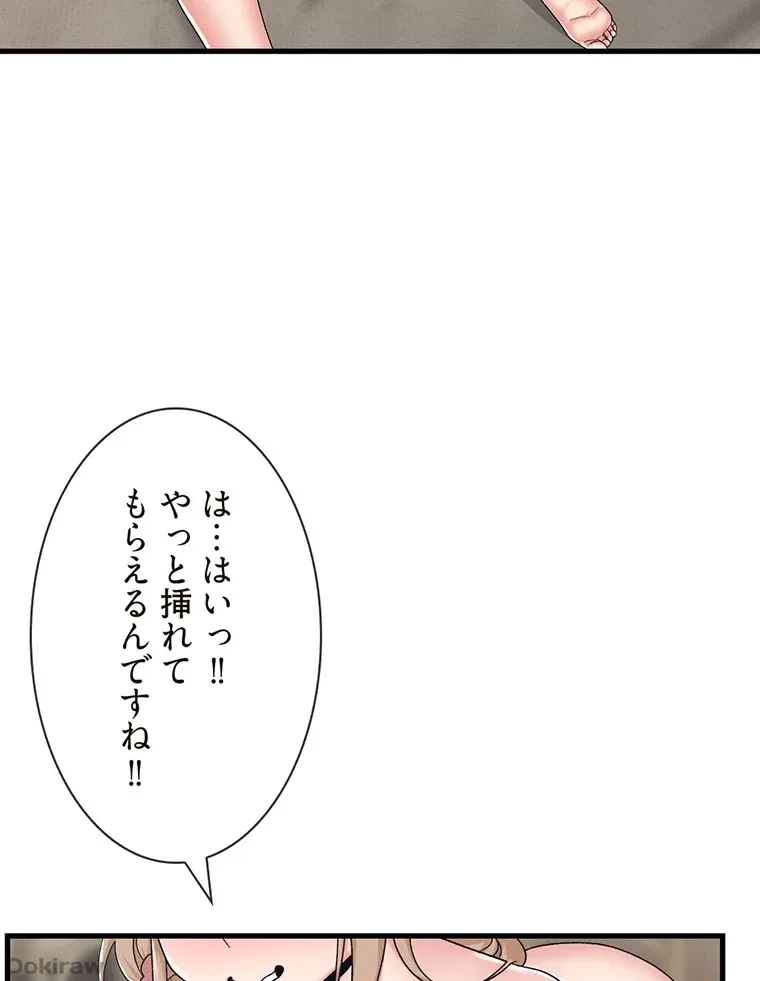 童貞俺氏、異世界でヤベェ催眠スキルを手に入れてエロ無双!? 第53話 - 10