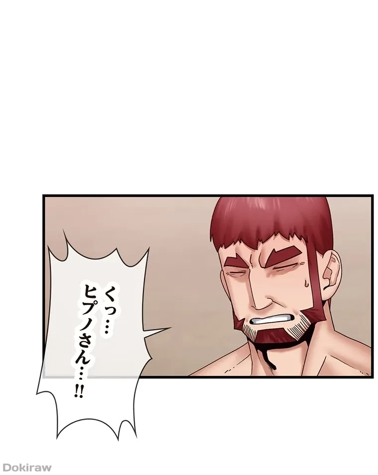 童貞俺氏、異世界でヤベェ催眠スキルを手に入れてエロ無双!? 第53話 - 19