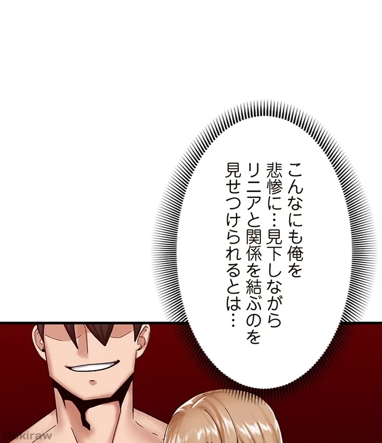 童貞俺氏、異世界でヤベェ催眠スキルを手に入れてエロ無双!? 第53話 - 20