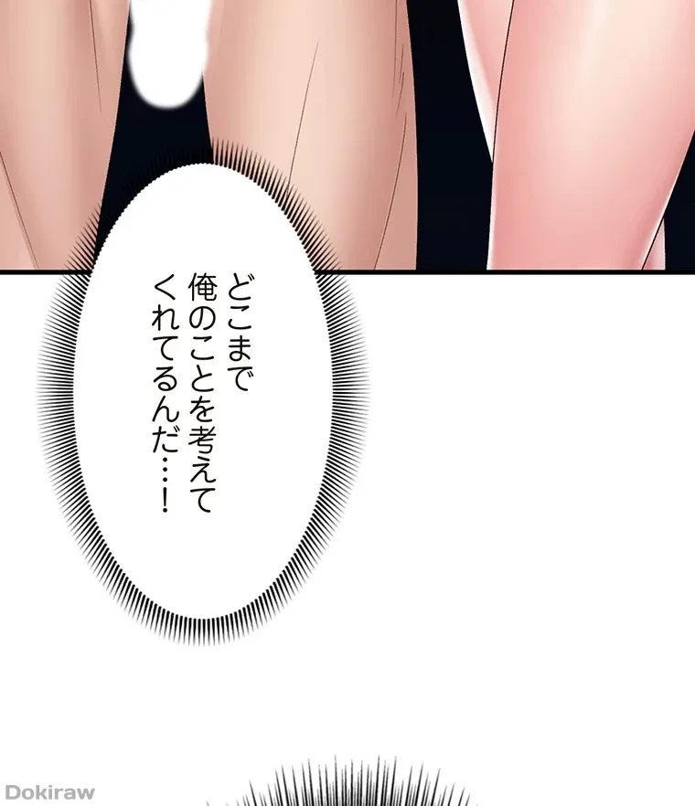 童貞俺氏、異世界でヤベェ催眠スキルを手に入れてエロ無双!? 第53話 - 22