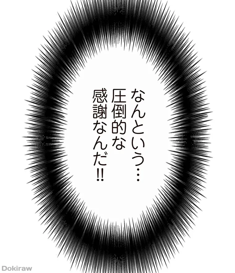 童貞俺氏、異世界でヤベェ催眠スキルを手に入れてエロ無双!? 第53話 - 23