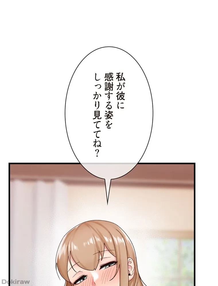 童貞俺氏、異世界でヤベェ催眠スキルを手に入れてエロ無双!? 第53話 - 25