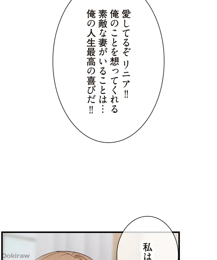 童貞俺氏、異世界でヤベェ催眠スキルを手に入れてエロ無双!? 第53話 - 31