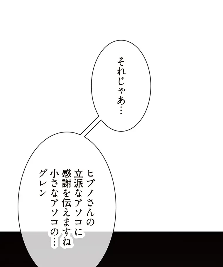 童貞俺氏、異世界でヤベェ催眠スキルを手に入れてエロ無双!? 第53話 - 33