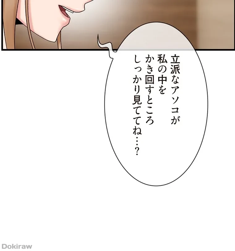 童貞俺氏、異世界でヤベェ催眠スキルを手に入れてエロ無双!? 第53話 - 39