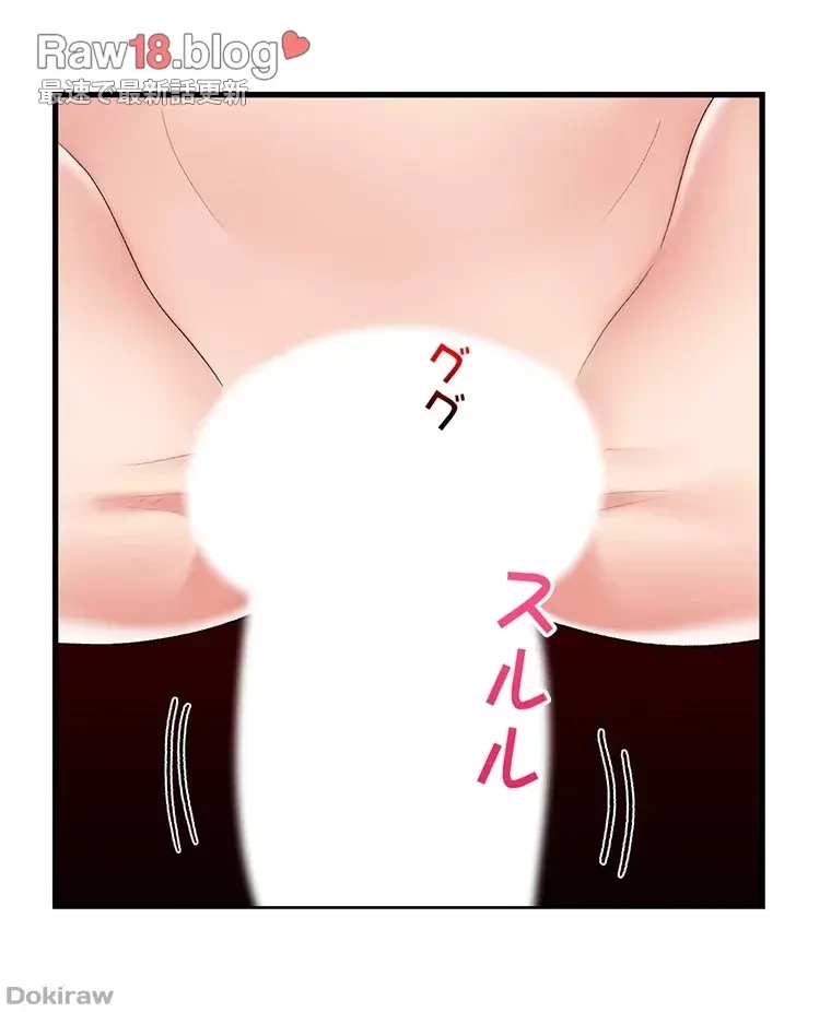 童貞俺氏、異世界でヤベェ催眠スキルを手に入れてエロ無双!? 第53話 - 40