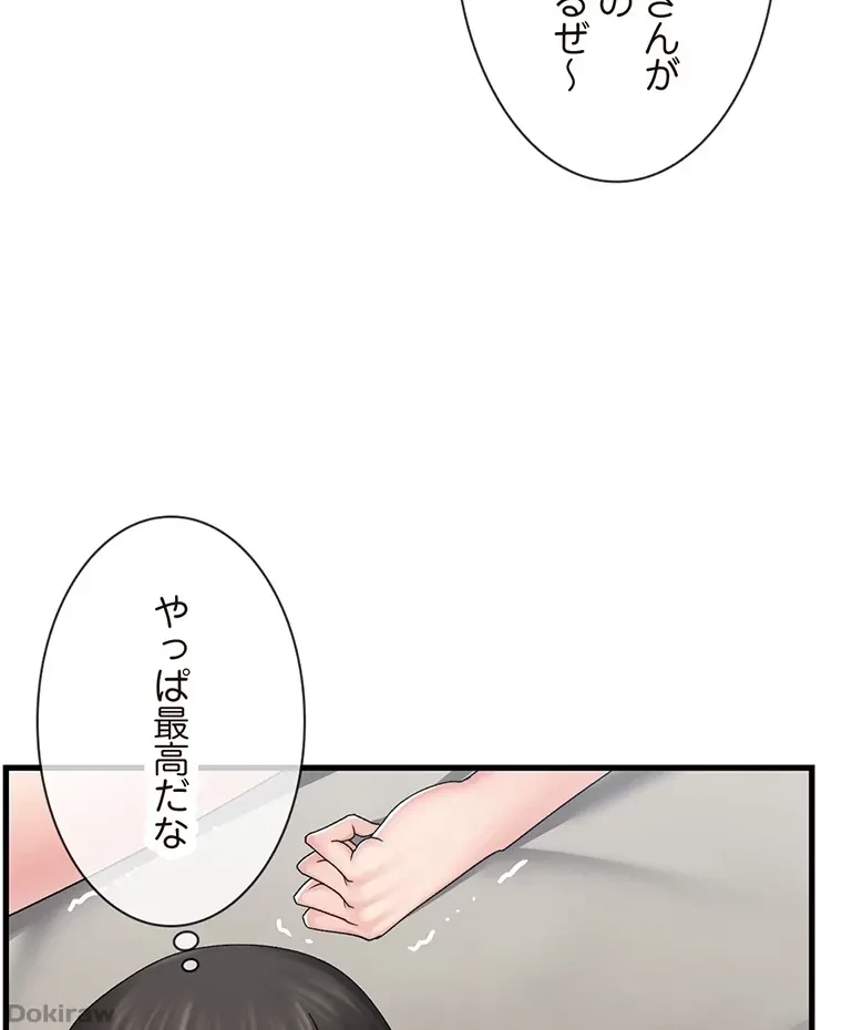 童貞俺氏、異世界でヤベェ催眠スキルを手に入れてエロ無双!? 第53話 - 54
