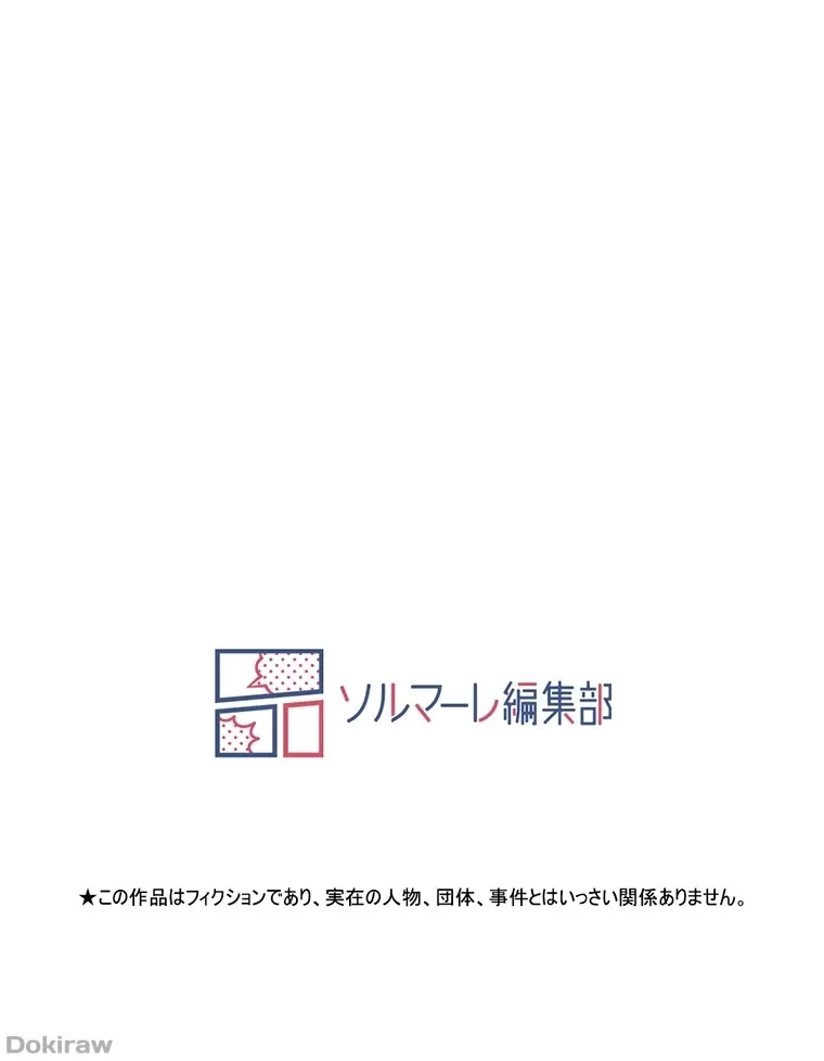 童貞俺氏、異世界でヤベェ催眠スキルを手に入れてエロ無双!? 第53話 - 61