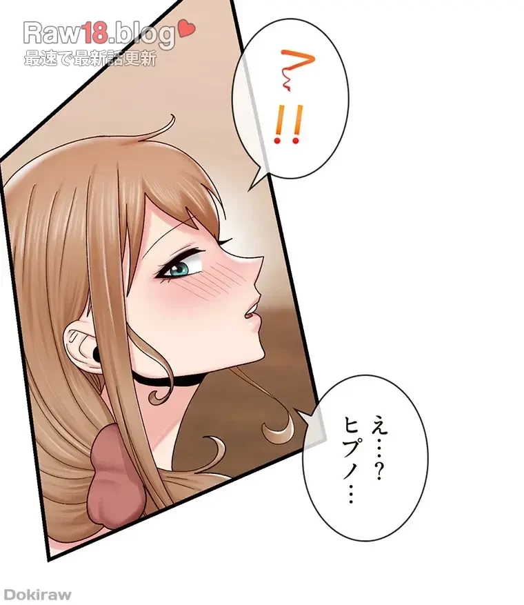 童貞俺氏、異世界でヤベェ催眠スキルを手に入れてエロ無双!? 第54話 - 6