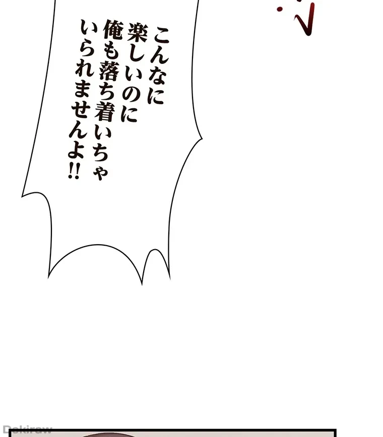 童貞俺氏、異世界でヤベェ催眠スキルを手に入れてエロ無双!? 第54話 - 17