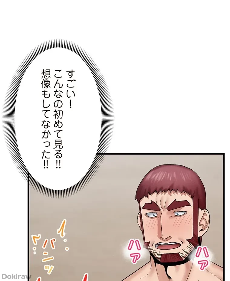 童貞俺氏、異世界でヤベェ催眠スキルを手に入れてエロ無双!? 第54話 - 19