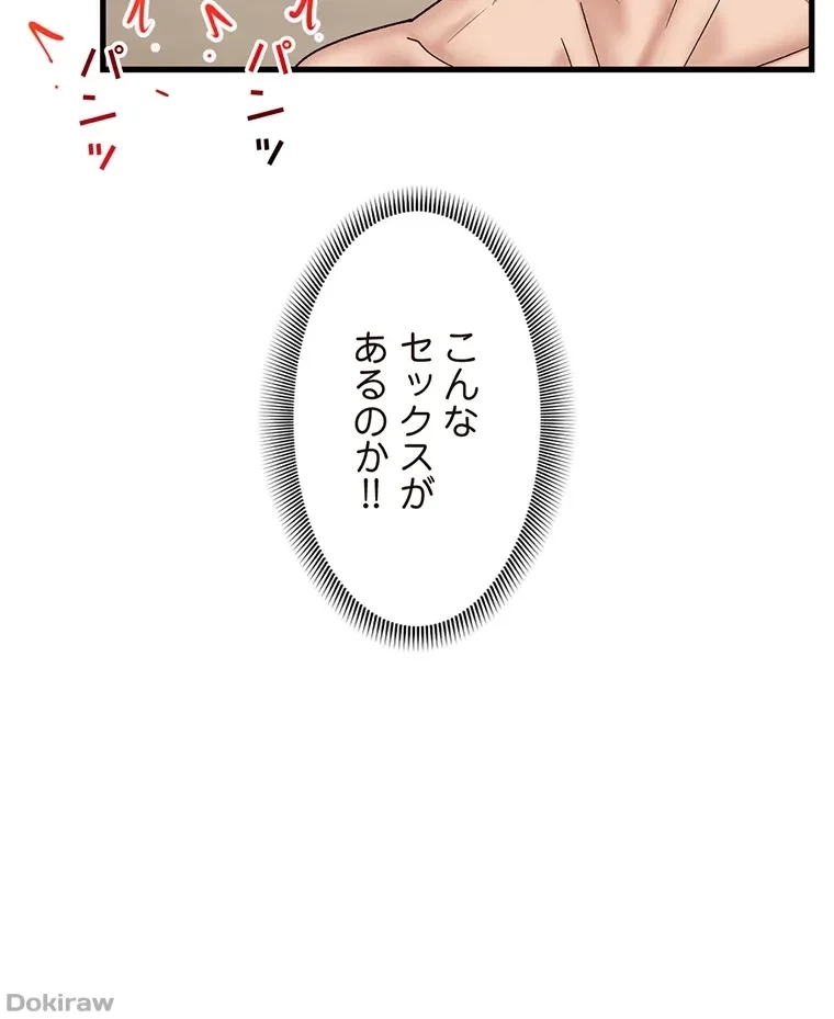 童貞俺氏、異世界でヤベェ催眠スキルを手に入れてエロ無双!? 第54話 - 20