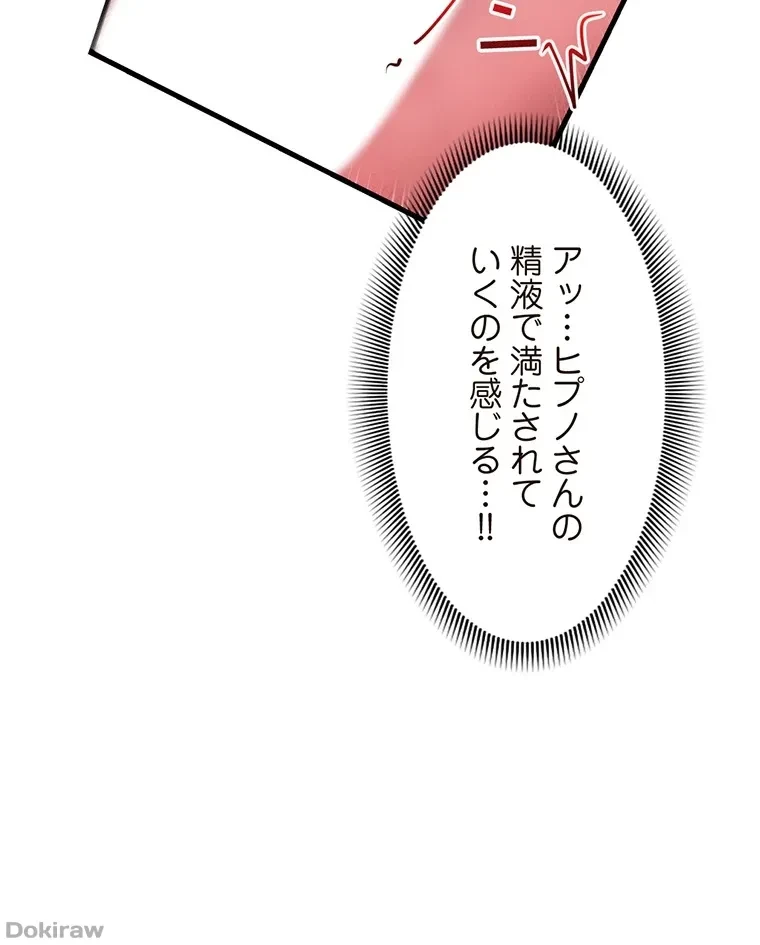 童貞俺氏、異世界でヤベェ催眠スキルを手に入れてエロ無双!? 第54話 - 26