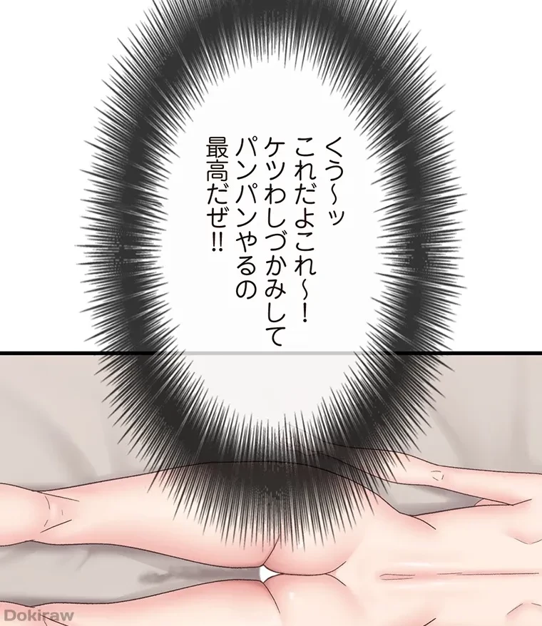 童貞俺氏、異世界でヤベェ催眠スキルを手に入れてエロ無双!? 第54話 - 31