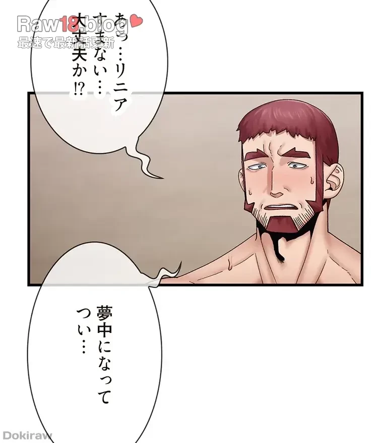童貞俺氏、異世界でヤベェ催眠スキルを手に入れてエロ無双!? 第54話 - 34