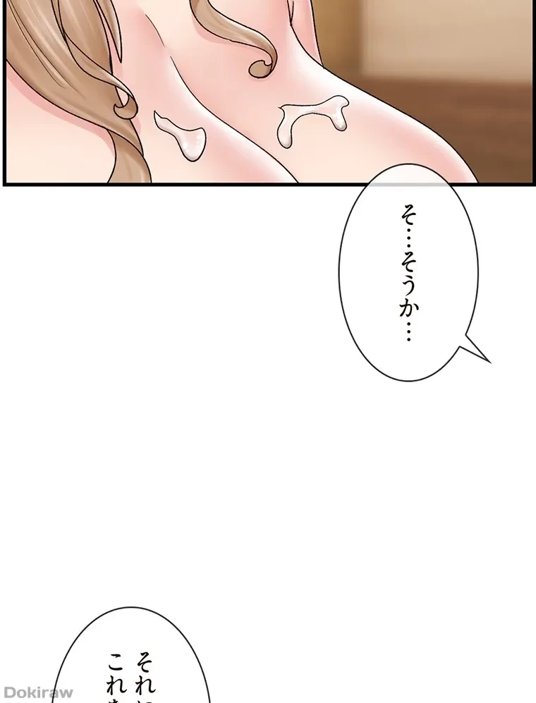 童貞俺氏、異世界でヤベェ催眠スキルを手に入れてエロ無双!? 第54話 - 38