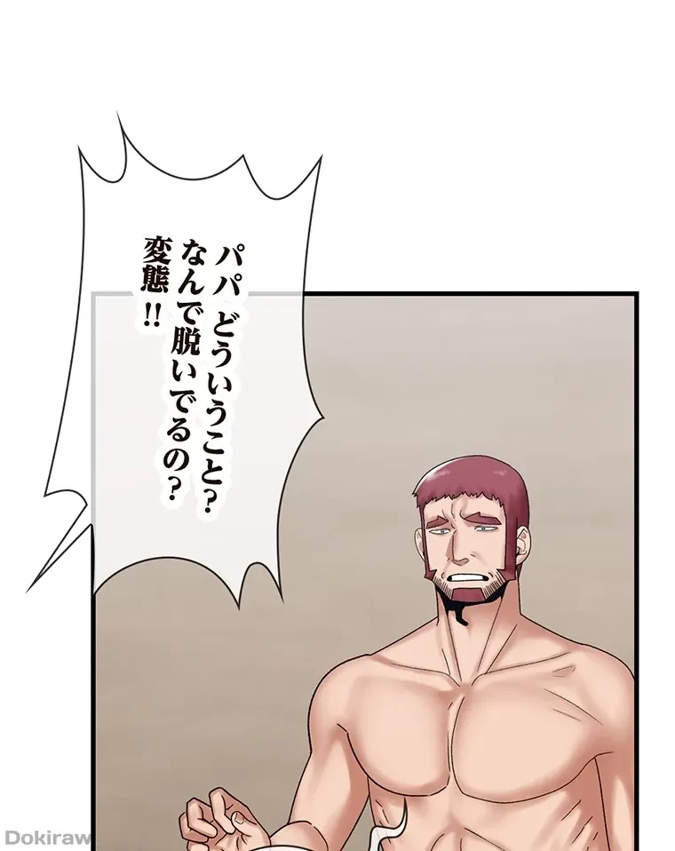童貞俺氏、異世界でヤベェ催眠スキルを手に入れてエロ無双!? 第54話 - 49
