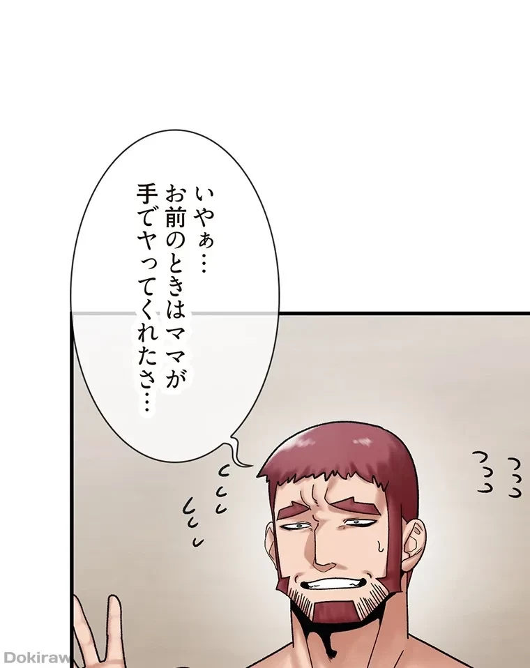 童貞俺氏、異世界でヤベェ催眠スキルを手に入れてエロ無双!? 第54話 - 52