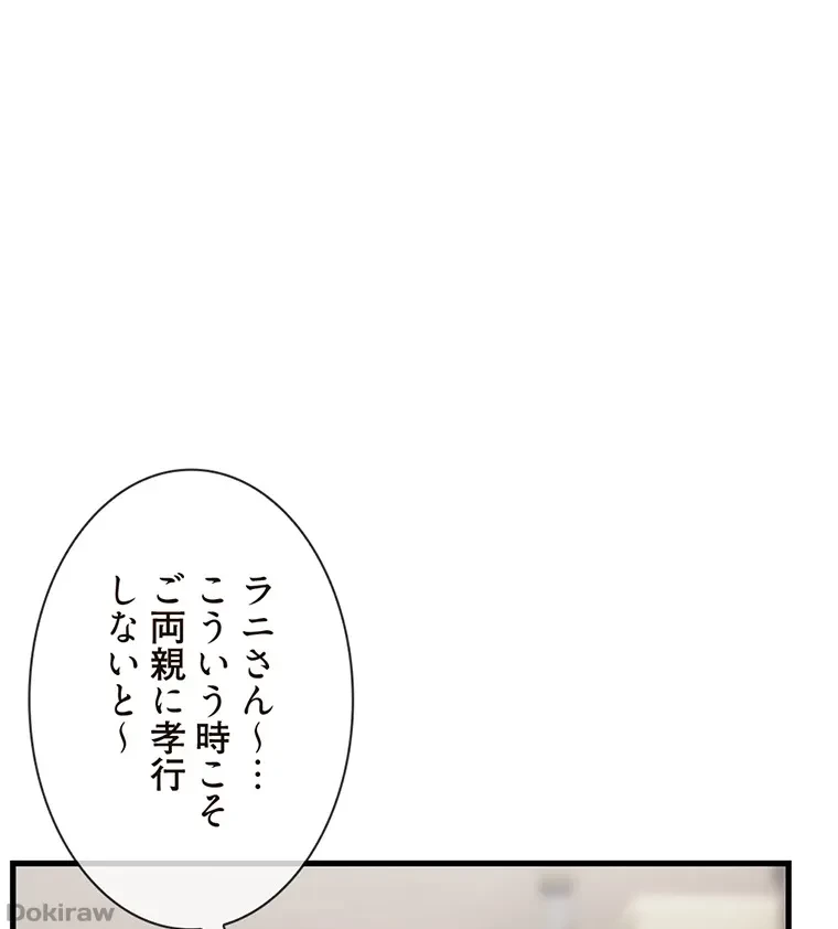 童貞俺氏、異世界でヤベェ催眠スキルを手に入れてエロ無双!? 第54話 - 55