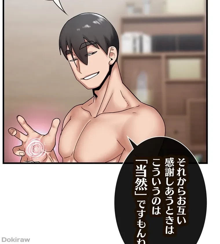 童貞俺氏、異世界でヤベェ催眠スキルを手に入れてエロ無双!? 第54話 - 56