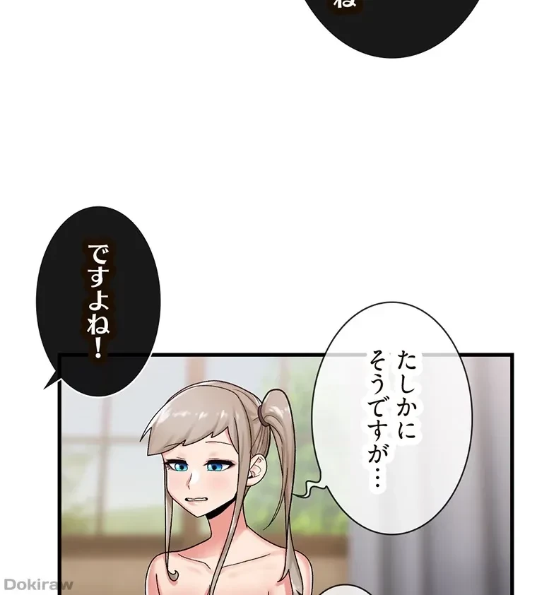 童貞俺氏、異世界でヤベェ催眠スキルを手に入れてエロ無双!? 第54話 - 57