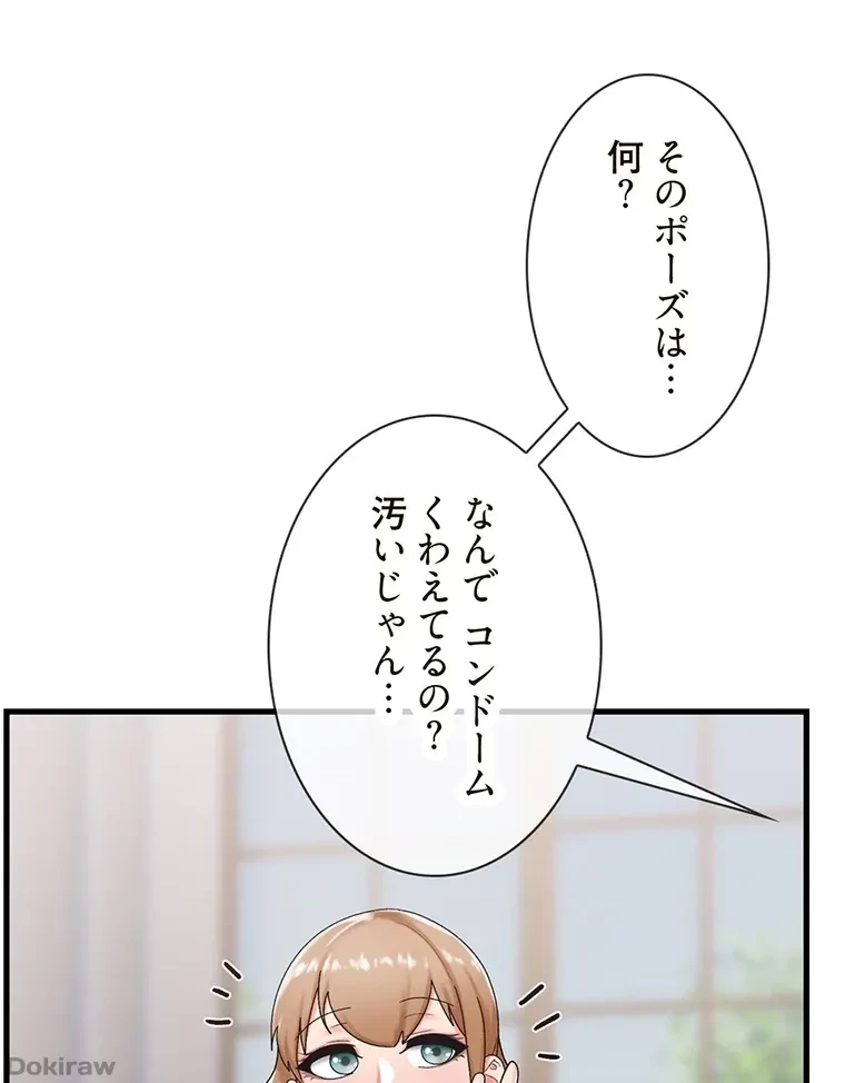 童貞俺氏、異世界でヤベェ催眠スキルを手に入れてエロ無双!? 第54話 - 60