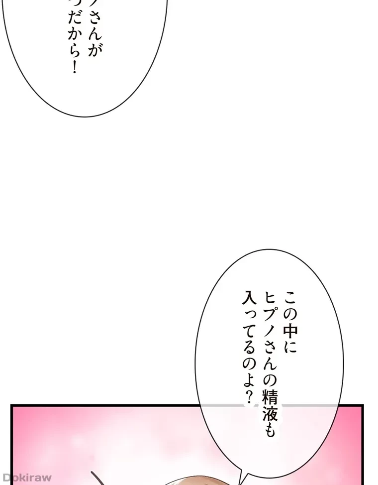 童貞俺氏、異世界でヤベェ催眠スキルを手に入れてエロ無双!? 第54話 - 62