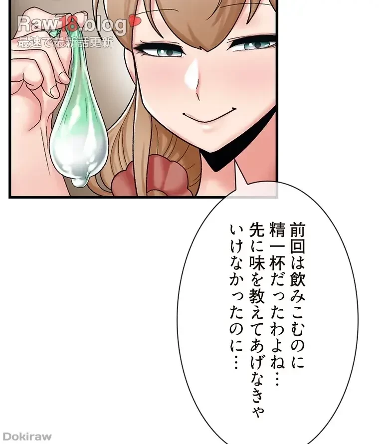 童貞俺氏、異世界でヤベェ催眠スキルを手に入れてエロ無双!? 第54話 - 66