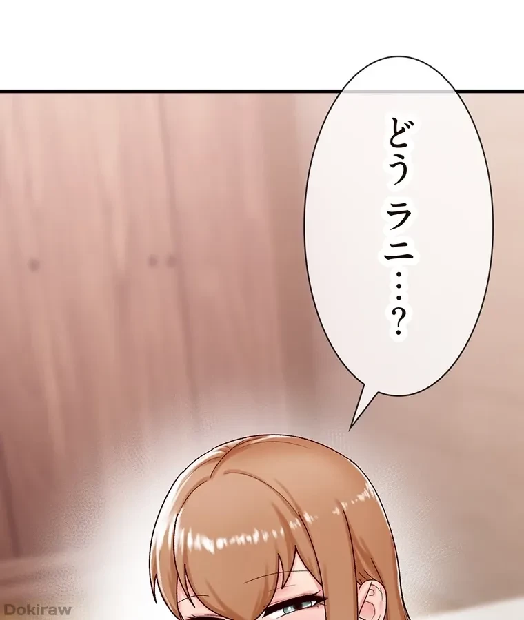 童貞俺氏、異世界でヤベェ催眠スキルを手に入れてエロ無双!? 第54話 - 69