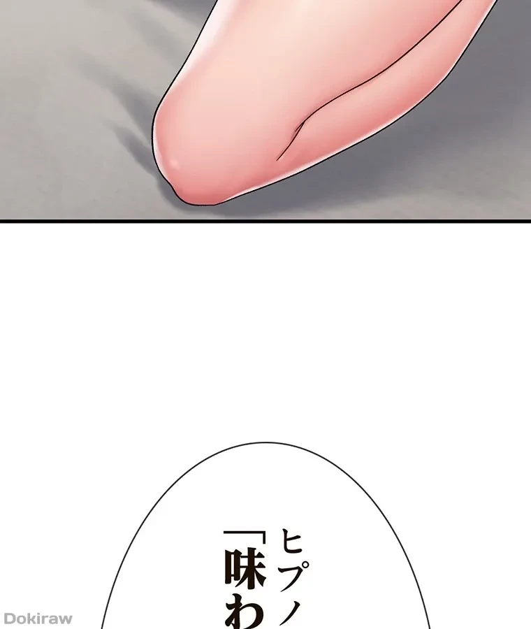 童貞俺氏、異世界でヤベェ催眠スキルを手に入れてエロ無双!? 第54話 - 71