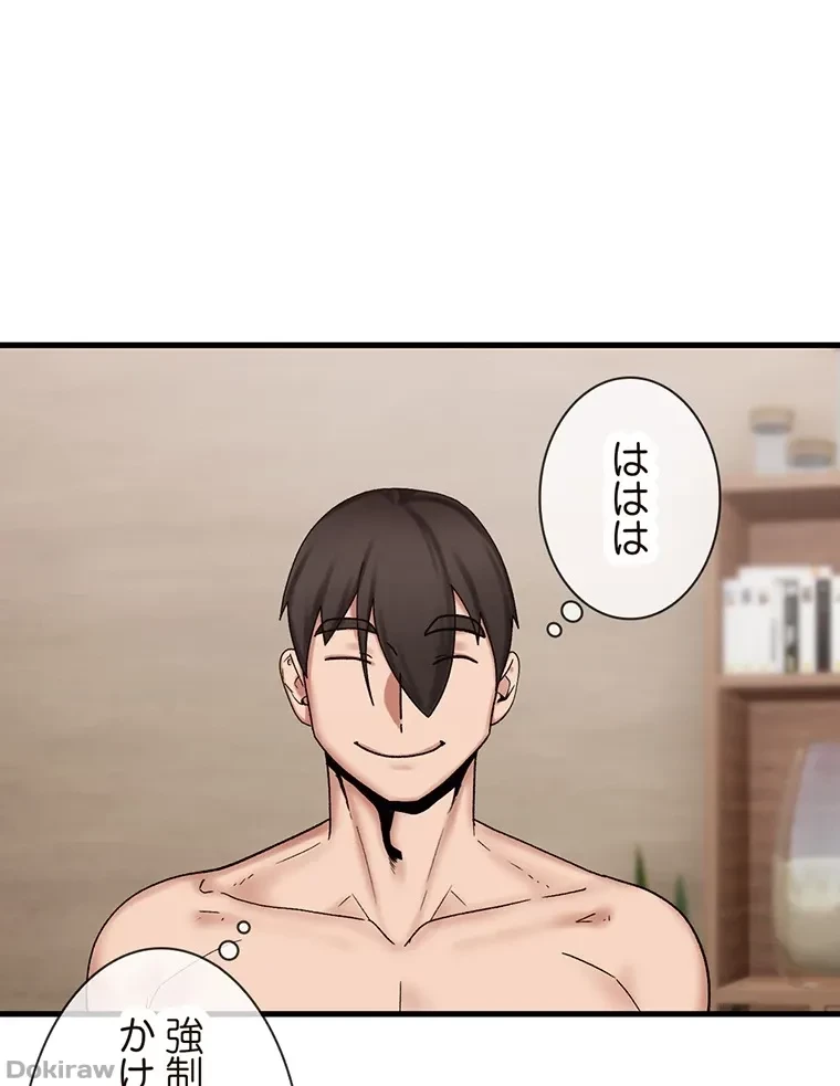 童貞俺氏、異世界でヤベェ催眠スキルを手に入れてエロ無双!? 第55話 - 3