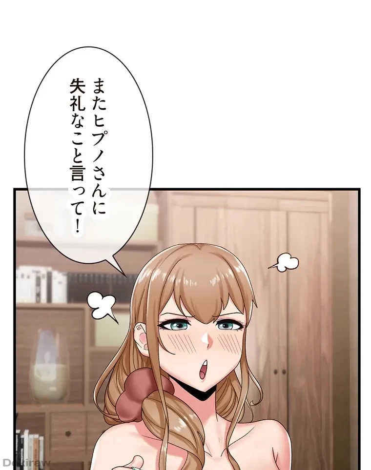 童貞俺氏、異世界でヤベェ催眠スキルを手に入れてエロ無双!? 第55話 - 5