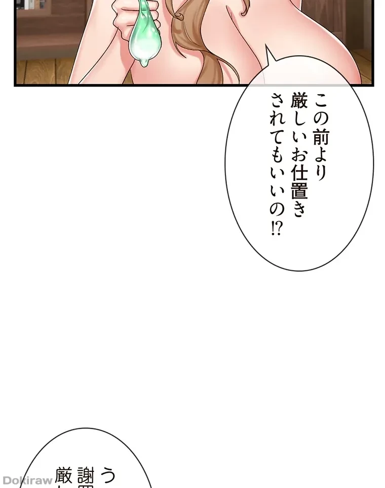 童貞俺氏、異世界でヤベェ催眠スキルを手に入れてエロ無双!? 第55話 - 6