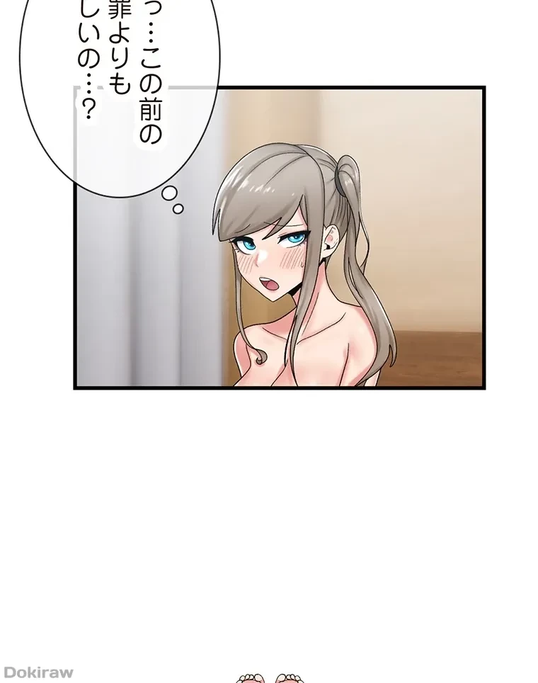 童貞俺氏、異世界でヤベェ催眠スキルを手に入れてエロ無双!? 第55話 - 7