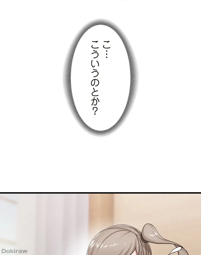 童貞俺氏、異世界でヤベェ催眠スキルを手に入れてエロ無双!? 第55話 - 9