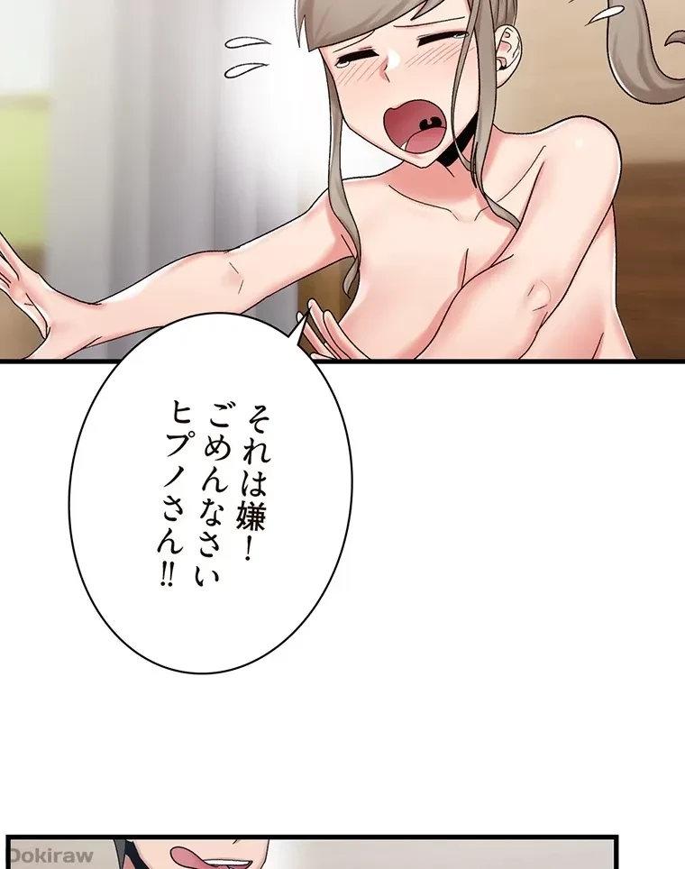 童貞俺氏、異世界でヤベェ催眠スキルを手に入れてエロ無双!? 第55話 - 10