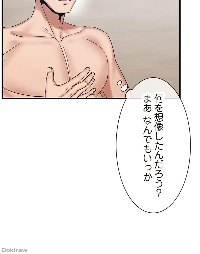 童貞俺氏、異世界でヤベェ催眠スキルを手に入れてエロ無双!? 第55話 - 11
