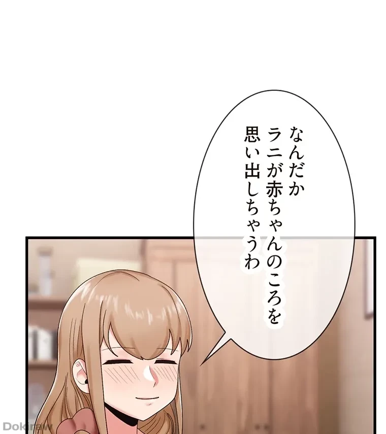 童貞俺氏、異世界でヤベェ催眠スキルを手に入れてエロ無双!? 第55話 - 24