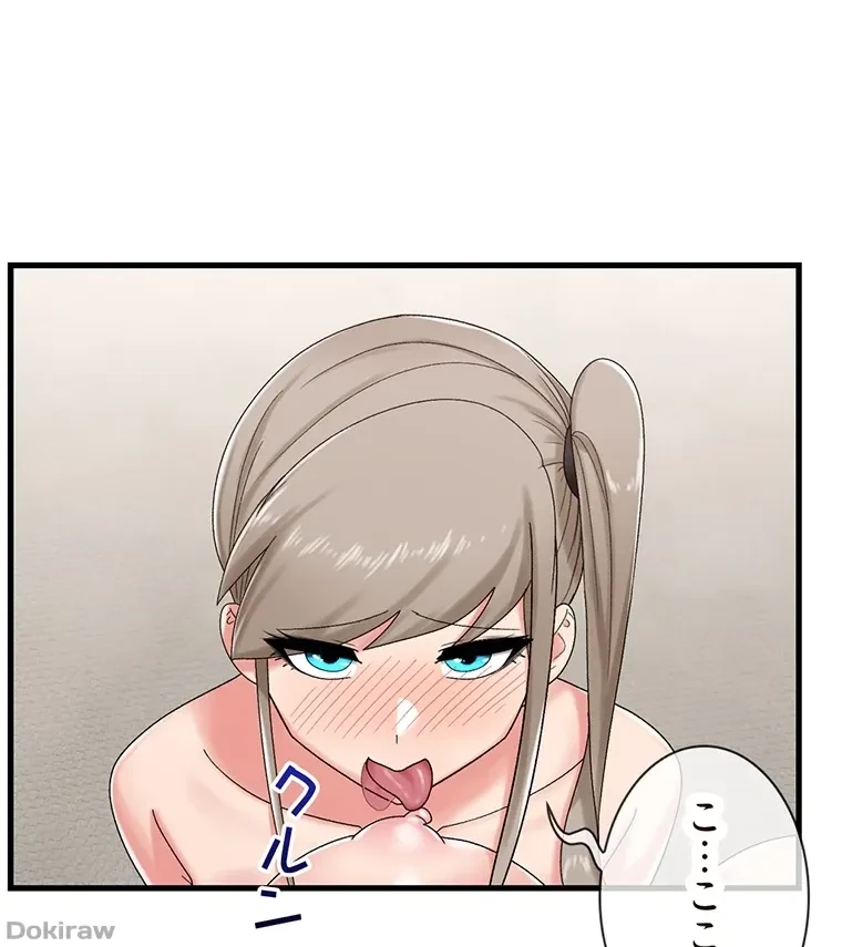 童貞俺氏、異世界でヤベェ催眠スキルを手に入れてエロ無双!? 第55話 - 26