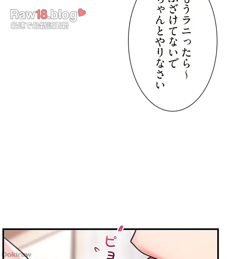 童貞俺氏、異世界でヤベェ催眠スキルを手に入れてエロ無双!? 第55話 - 28