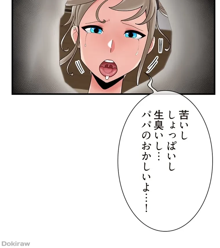 童貞俺氏、異世界でヤベェ催眠スキルを手に入れてエロ無双!? 第55話 - 36