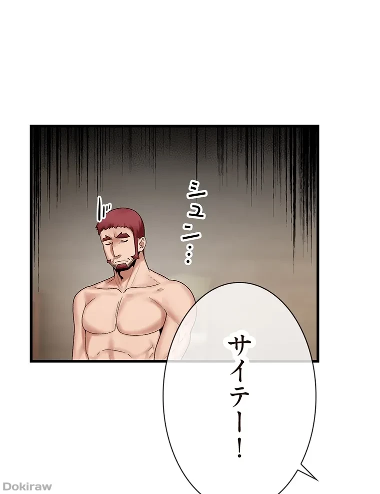 童貞俺氏、異世界でヤベェ催眠スキルを手に入れてエロ無双!? 第55話 - 37